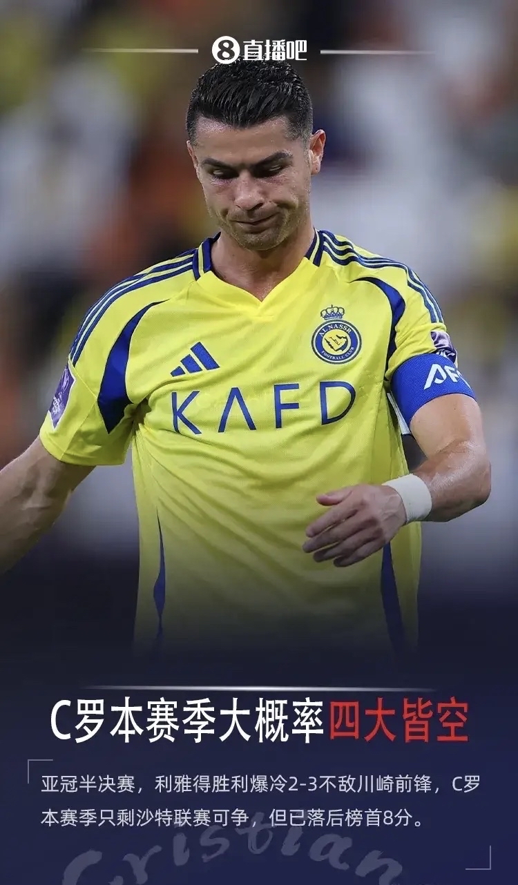 C罗遭遇五持续失利，澳大利亚队教练压力巨大！气势如虹延续的简单介绍-爱游戏APP下载
